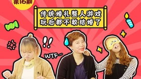 抢亲高老庄 