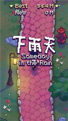 雨天0.2安卓游戏,0.2安卓版沉浸式雨景冒险之旅