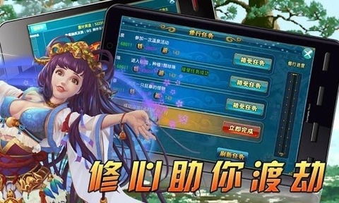 安卓游戏口袋修仙,修真之旅
