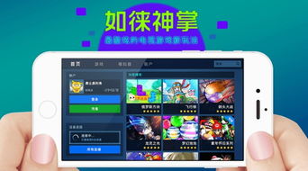tv游戏下载安卓,尽在掌握