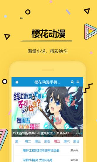 樱花app游戏安卓,体验别样游戏乐趣