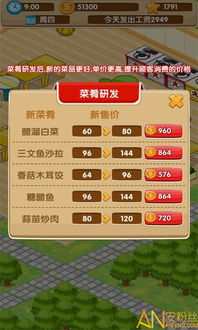 世界兔子餐厅游戏最新版2024下载安装 
