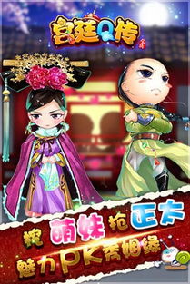 我的宫廷官方版下载 