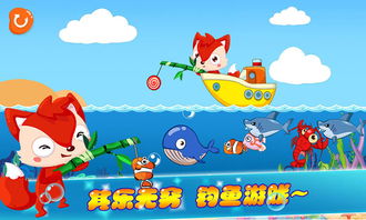 小猫钓鱼游戏 