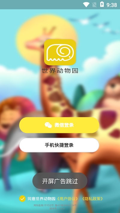 动物游戏app安卓,动物游戏APP安卓版深度体验