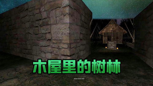 模拟建造森林游戏官中文版2024下载官网版 