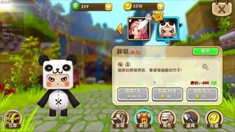 二三四人小迷你游戏 