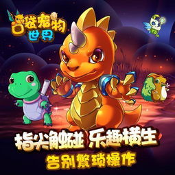 我的萌宠世界 