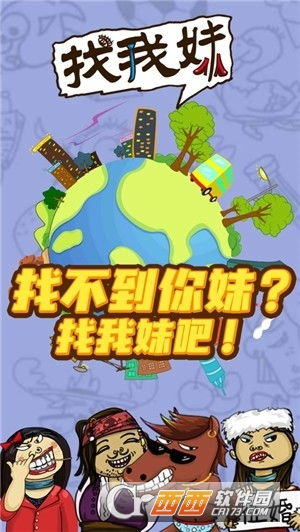 小桃的纠结安卓游戏 