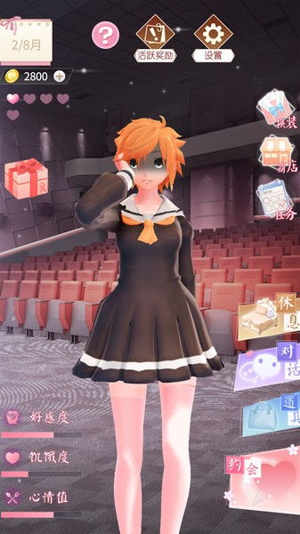 星神少女游戏官网版 