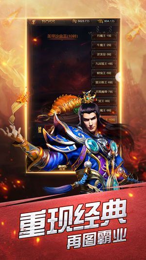 至尊皇图手游 