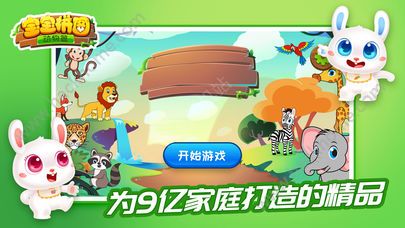 孙美琪疑案金牙宗大宝游戏官方版最新下载2024 