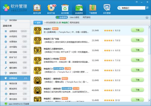 以前安卓系统游戏,从经典到创新