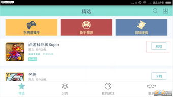 创建游戏app安卓,安卓游戏应用开发全攻略