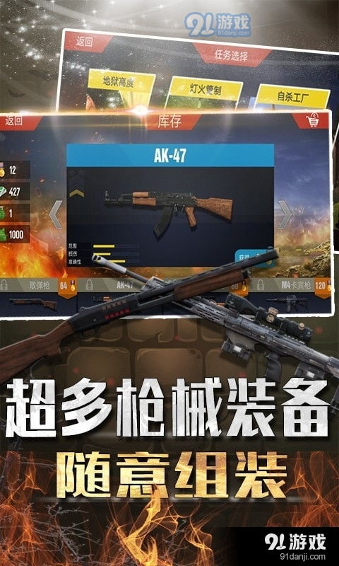 安卓射击过关游戏,勇闯巅峰