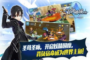 刀剑神域黑衣剑士王牌官网版下载 