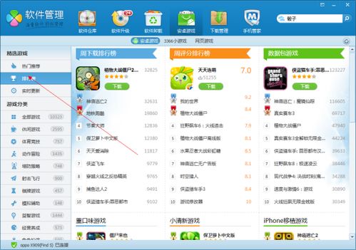 安卓游戏没有版权,探索无版权游戏新纪元