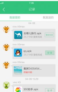 互传游戏安卓下载,一触即达