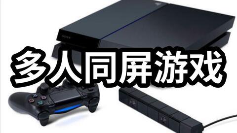 PS4模拟器手机版 