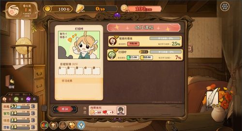 PsychicIdle超能力者养成游戏手机最新版2024下载安卓版 