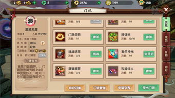 手游门派游戏