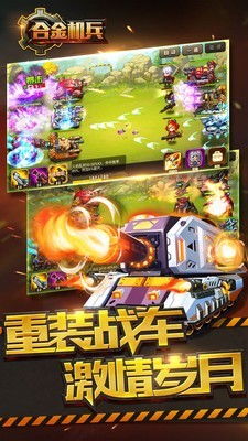 机甲游侠官方版 