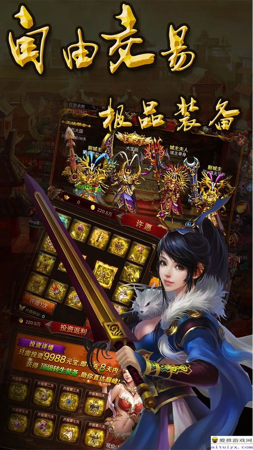 妖姬天下游戏下载 