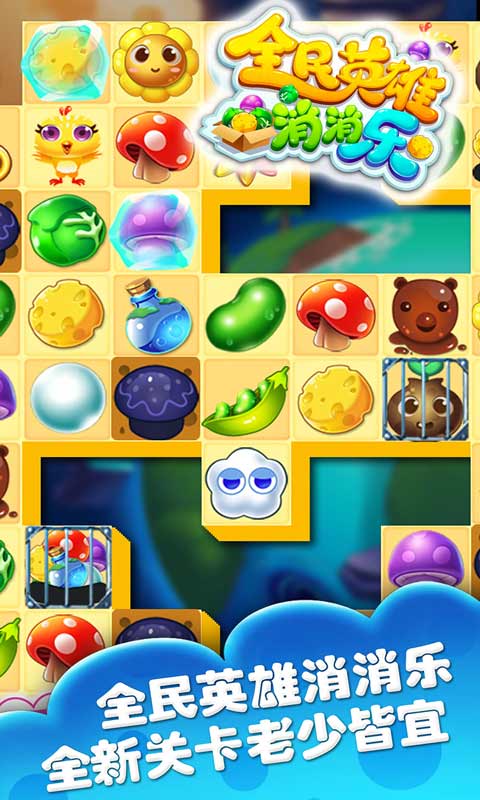 CookieRun:PuzzleWorld姜饼人消消乐游戏中文版2024下载v2.5.0 
