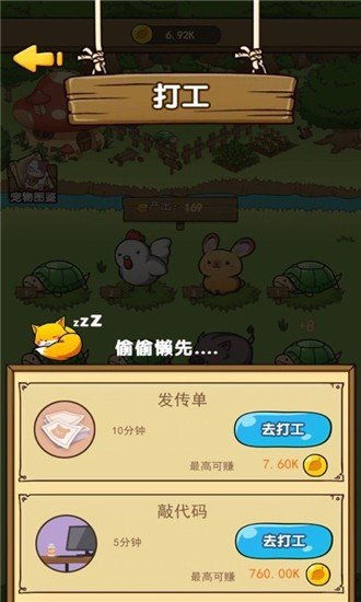 动物合成大师 