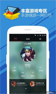 网易游戏安卓ios,畅享极致游戏体验