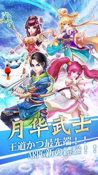 月华辉映之刻手机版下载 