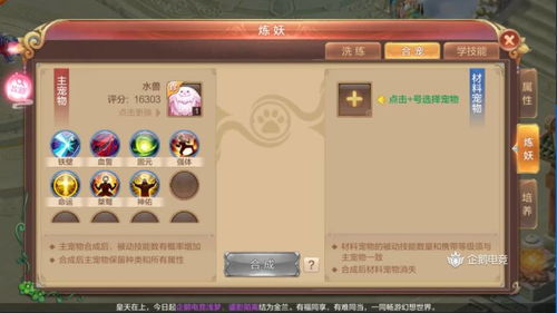 人类游乐场4 