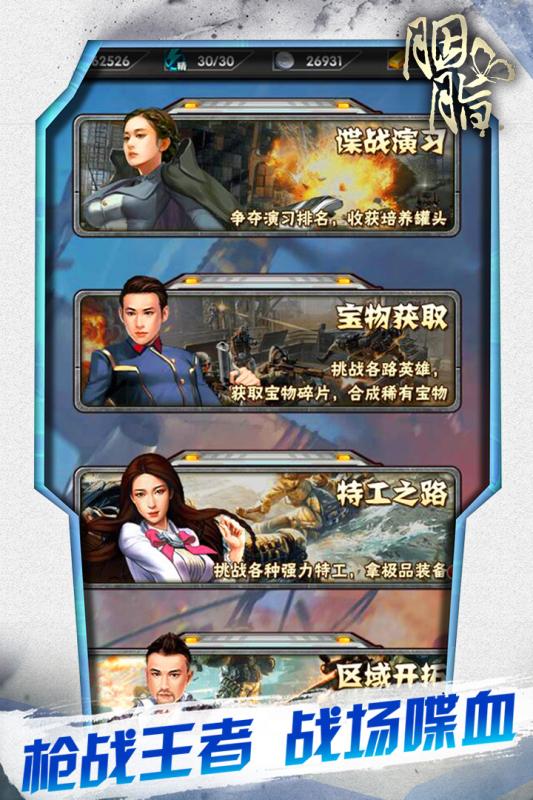 竹马胭脂铺官方版 