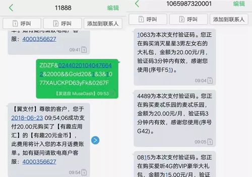 游戏扣钱安卓截图,揭秘扣钱机制背后的秘密