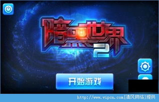 安卓游戏破解世界,揭秘破解背后的秘密与挑战