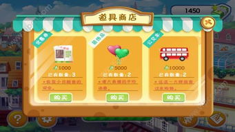 开店欢乐消 
