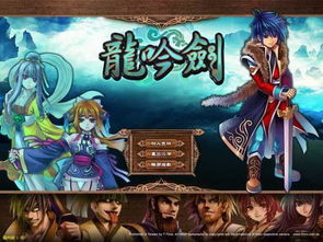 亮剑游戏手机版 
