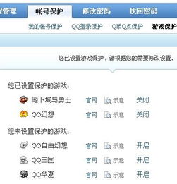 qq游戏大厅 