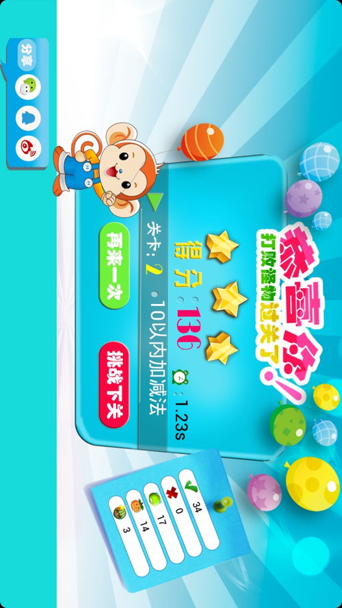 宝宝练平衡(儿童益智)游戏app2024最新下载地址 