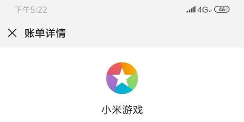 小米游戏中心 
