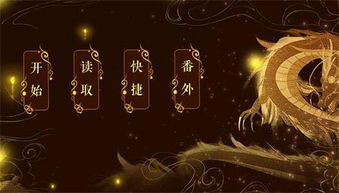 忽然成了万人迷橙光游戏下载 