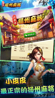 我的男友很调皮游戏下载 
