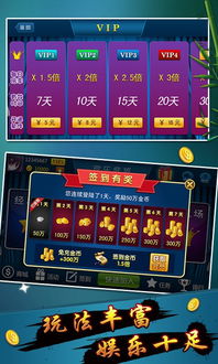 欢乐麻将免费下载安装 