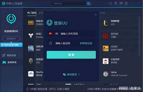 测网速神器 