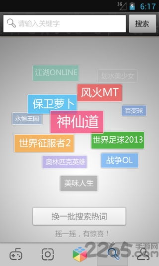 多酷游戏助手官方版 