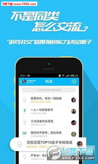 游戏交朋友安卓,探索安卓平台上的游戏交友新天地