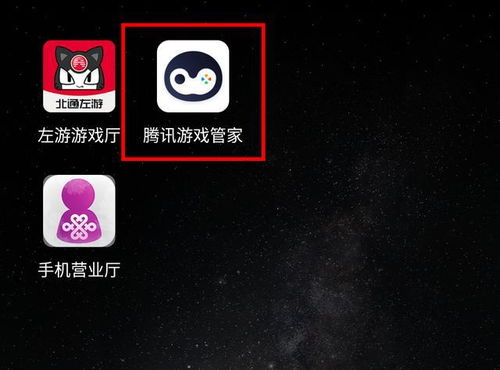 安卓手柄组队游戏,组队游戏新体验