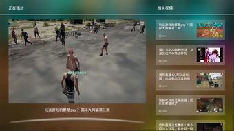 我要变好看游戏手机版 