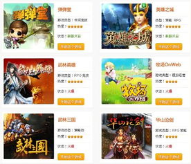 poki小游戏网站手机版 