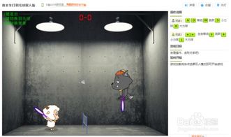 火柴人打羽毛球 